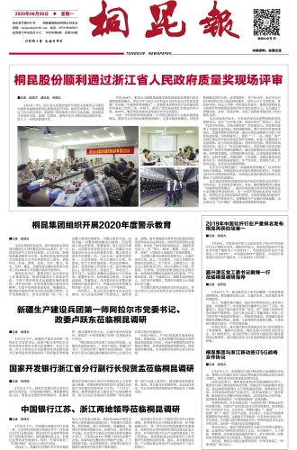 2020年《尊龙凯时人生就是搏报》第六期