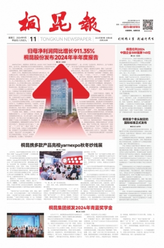 2024年《尊龙凯时人生就是搏报》第九期