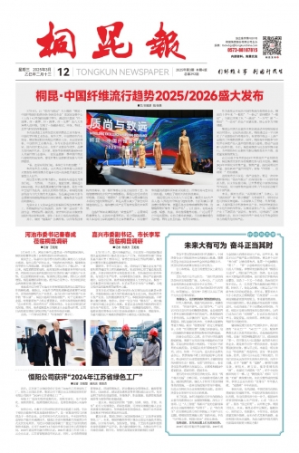 2025年《尊龙凯时人生就是搏报》第三期