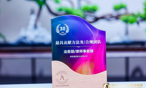 尊龙凯时人生就是搏荣膺WELEGAL2023年度最具贡献力法务/合规团队奖