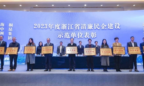2023年浙江省清廉民营企业建设示范单位名单公布，尊龙凯时人生就是搏集团榜上有名！