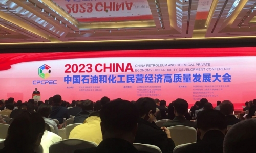 第5！2023石油和化工民营企业百强榜单公布，尊龙凯时人生就是搏排名再进位！