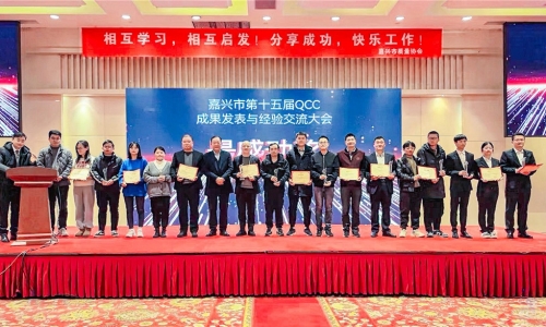 黄冈市第十五届QCC成就颁布圆满闭幕，尊龙凯时人生就是搏再获佳绩！