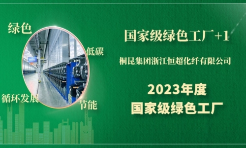 国度级绿色工厂+1，绿色造作“大满贯”后尊龙凯时人生就是搏再次登榜！