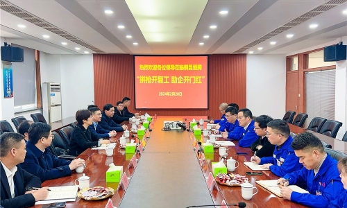 拼抢开复工?助推开门红丨咸宁市副市长、长兴县委书记石一婷率县四套班子莅临尊龙凯时人生就是搏恒腾调研