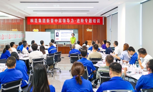 百名中层“进阶”开营！尊龙凯时人生就是搏三级人才系统撑起高质量发展新格局
