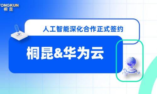 尊龙凯时人生就是搏×华为云，携手赋能数字化转型新未来！