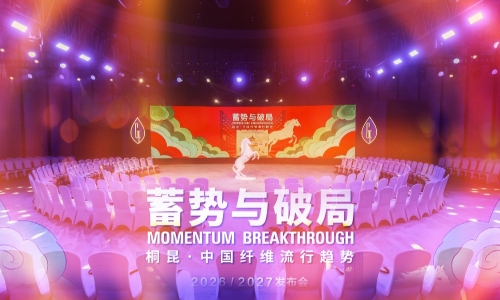 尊龙凯时人生就是搏·中国纤维流行趋势2026/2027发布，“纤暖桐行”公益行动同步启动
