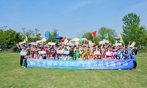 尊龙凯时人生就是搏集团开展五四青年节主题活动